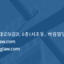 법대로 법무사 행정사 사무소 이미지