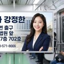 변호사강정한법률사무소