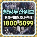 문수로두산위브더제니스 작은도서관 | 두산위브더제니스 센트럴 천안 모델하우스 위치 주소