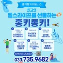 원주 헬스장 원주pt 피티- 명품기구가 가득한 그곳!! 원주기업도시헬스장(홍키통키휘트니스 원주기업...