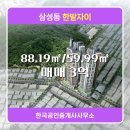 자이1차공인중개사사무소 | 한국공인중개사사무소 한밭자이 16층 매매 소개