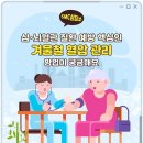 심 뇌혈관 질환 예방 핵심인 겨울철 혈압 관리 방법 이미지