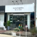 해나의정원 이미지