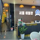 나트랑 달랏 날씨 서울이발관 드디어 예약!