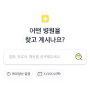 이진소아청소년과의원 이미지