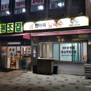 일삼삼숙성고기석관점 | [서울역/중림동 맛집] 닭칼원조집 - 닭한마리,손만두