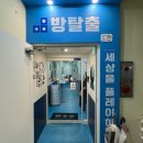 007-2 | 대전 방탈출 잠입 수사 2인 후기 플레이더월드 : 007빵