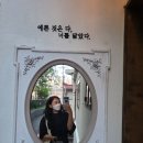 이쁨, 한날