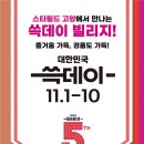 데이눈