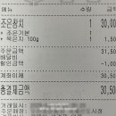 오산조은참치평택국제 - 4742 | 오산조은참치평택국제