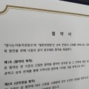 필자동차공업사 이미지