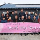 행복의 집 이미지