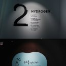 충북 음성 가볼만한곳 겨울 여행 추천 수소안전뮤지엄 후기