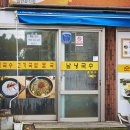 남녕국수