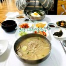새참손칼국수 | 고성 새참칼국수 - 손이가는 고성시골밥상, 고소한 들깨칼국수&amp;보리밥