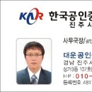 경남부동산114공인중개사사무소 이미지