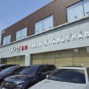 20 | 주말에 가족들과 동탄능동 샤브20 다녀온 후기