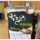 송도코다리 이미지