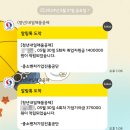 내일채움공제(내채공) 2년 만기수령 후기