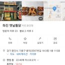 하진옛날통닭 이미지