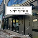 낫시드맨즈헤어
