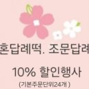 대복떡집 - 영천시 금호로 108 | 대복떡집