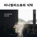 로로푸드 - 강북구 솔샘로 293 | 로로푸드