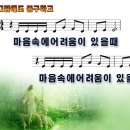 그럼에도불구하고(마음속에어려움이있을때).ppt 이미지