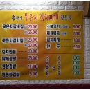 송가네 김치찜 이미지