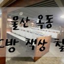 윤대표PC방 이미지