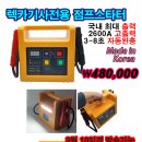 참좋은렉카용품