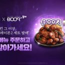 부어치킨 이미지