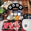 샤브몰 양주점
