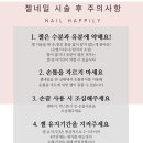 네일도행복하개