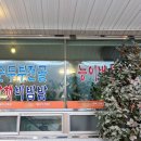 문경새재임꺽정가든 이미지