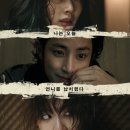 최신영화 인질 | 🎬넷플릭스 '더 글로리' 주역들의 재회! 납치 스릴러 영화 <시스터> 솔직 후기 (쿠키 유무/평점)