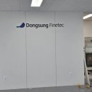 동성유리종합공사