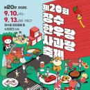 장수사과 - 순천시 오천2길 3-2 | 장수사과