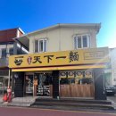 고양대로(일산1동) | [일산역본점] 한창희 천하일면 내돈내산 후기