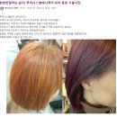 전문가용 헤어매니큐어 '루미너스 펄 컬러'진주펄 성분이 코팅해줘요 이미지