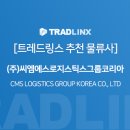 (주)씨엠에스코리아 이미지