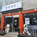 한턱김밥 이미지