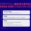 팀 다다 이미지