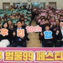 범물노인복지관 이미지