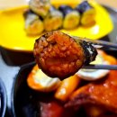 꼬마김밥 덕천점 | 덕천/구포시장 맛집-떡볶이와 꼬마김밥이 맛있는 분식집[꼬마김밥 덕천점] 아침식사 혼밥 내돈내산...