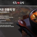 (주)두웰푸드 네이버블로그