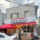 대구 월성동 가성비 뒷고기 맛집 평화김해뒷고기 월성점