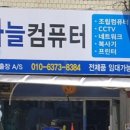 춘천컴퓨터수리