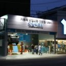 전차자동차공업사