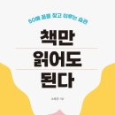 독서습관연구소 이미지
